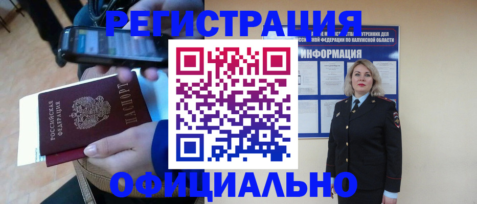временная регистрация для всех в Красноуральске