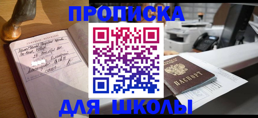 временная прописка в Красноуральске