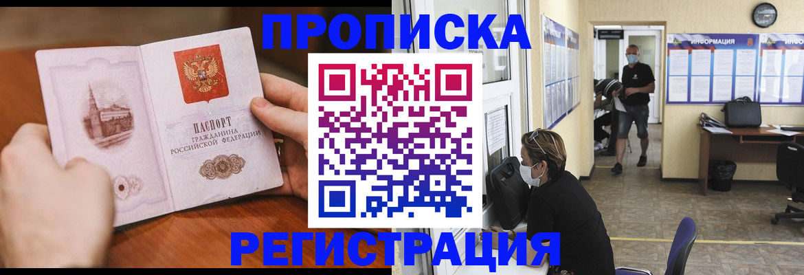 временная регистрация в квартире в Красноуральске